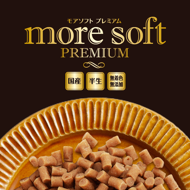 ラッピング ※ シニア 〔まとめ〕 soft ペット用品 ペットフード more ドッグフード フィッシュ 日本製