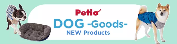 Petio[ペティオ]は犬や猫に関するグッズと情報が満載