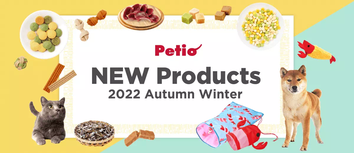 Petio[ペティオ]は犬や猫に関するグッズと情報が満載