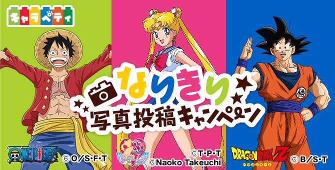 美少女戦士セーラームーン Sailor Moon ペティオ オンライン ショップ本店 Petio Bandaiコラボアイテム