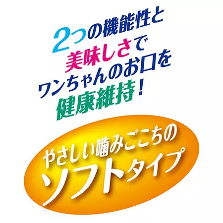 ペティオKireiデンタルピュアソフトは噛みごたえ抜群のソフトタイプ