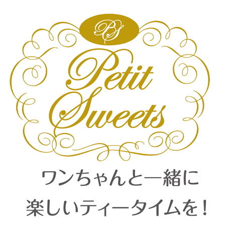 ペティオPetio犬用おやつPetitSweetsペティオスイーツしっとりドーナツはちみつ味脂肪分控えめはり楽しいティータイム