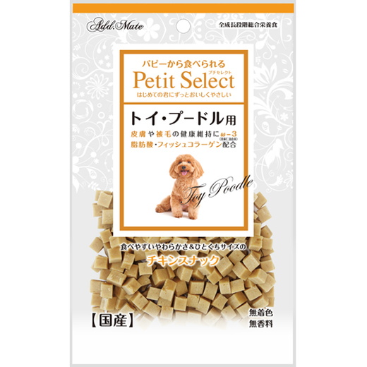 ペティオPetioアドメイトaddmate犬用おやつプチセレクトトイプードル用総合栄養食鶏肉チキン皮膚被毛亜麻仁油配合はひとくちサイズ