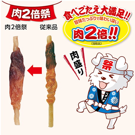 ペティオPetio犬用おやつダブル巻きガム肉2倍祭鶏肉鶏ササミ砂肝鉄分は食べごたえ大満足