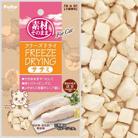 ペティオ素材そのままササミのフリーズドライは子ネコやシニアでも食べやすい