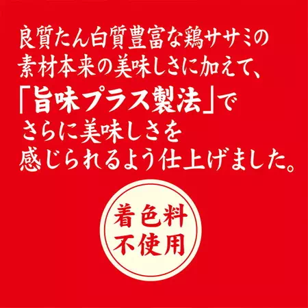 ペティオ犬用おやつ素材そのままササミ細切りソフトは着色料を使っていません