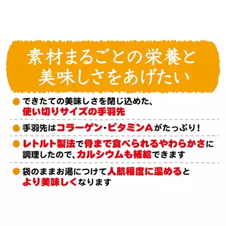 ペティオ犬用おやつ素材そのままま骨まで食べられる手羽先はカルシウムも補給できます