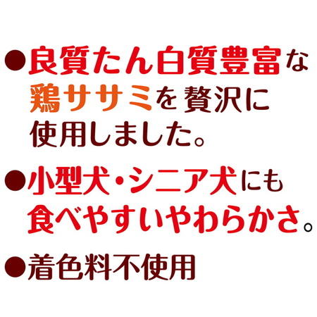 ペティオPetio犬用おやつデリカテッセン鶏旨ミニササミソーセージチキンは良質たんぱく質豊富