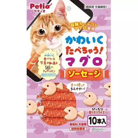 ペティオかわいくたべちゃうマグロソーセージは小さめサイズの猫用おやつ