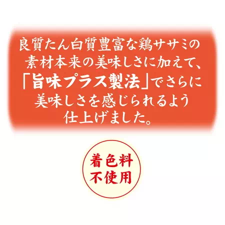 ペティオ犬用おやつ素材そのままササミ細切りソフトは着色料を使っていません