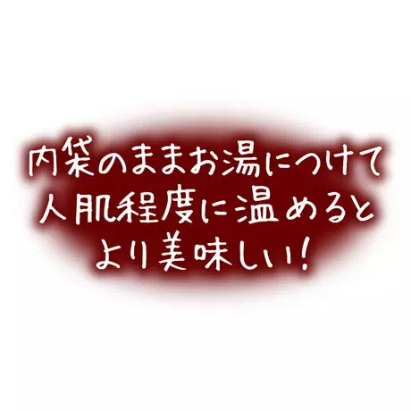 ペティオPetio犬用おやつミーティさつまいも添加物不使用は内袋のままお湯につけて人肌程度に温めるとより美味しい