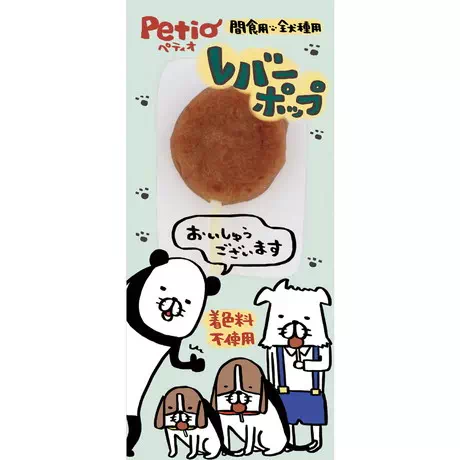 ペティオPetio犬用おやつレバーポップガム鶏ササミ個包装は着色料を使っていません