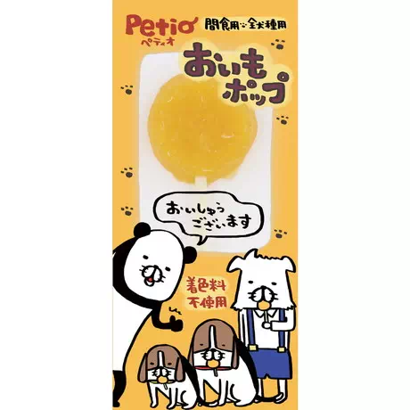 ペティオPetio犬用おやつおいもポップガム個包装食物繊維豊富なサツマイモ入りはキャンディーみたいなかわいいポップスティック