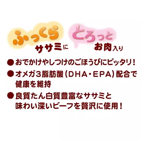 ペティオPetio犬用おやつミーティ カットソーセージ ちょビッツ ササミとビーフ味投薬補助可能はオメガ3脂肪酸