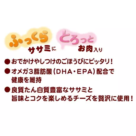 ペティオPetio犬用おやつミーティカットソーセージちょビッツササミとチーズ味投薬補助可能はオメガ3脂肪酸