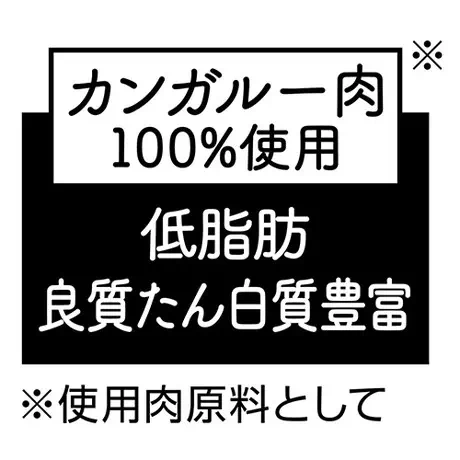 ペティオPetio犬用おやつアドメイトオーストラリアルージャーキースライススティックカンガルー肉はカンガルー肉100％使用