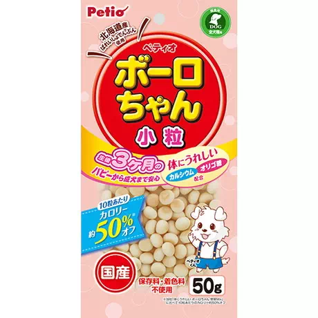 ペティオPetio生後3ヶ月のパピーから成犬まで食べられる犬用おやつ体にうれしいボーロちゃんカロリーオフ小粒はお口の小さなワンちゃんも食べやすい