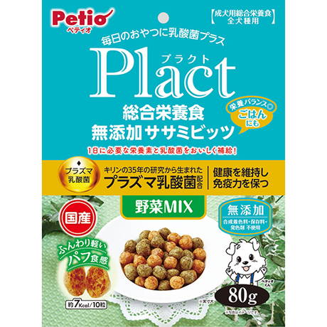 ペティオPetioプラクトPlact犬用おやつ総合栄養食無添加ササミビッツ野菜ミックスはキリンの35年の研究から生まれた