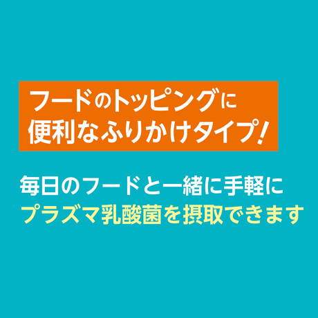 ペティオPetio猫用おやつプラクト健康ケアふりかけササミ鶏肉乳酸菌トッピング国産は便利