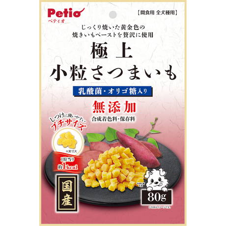 極上 小粒さつまいも 乳酸菌 オリゴ糖入り 80g Petio ペティオオンラインショップ