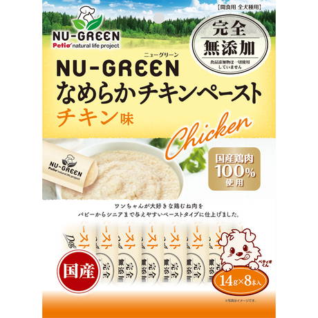 ペティオPetio犬用おやつニューグリーン完全無添加なめらかチキンペーストジェルチキン味鶏肉は生後3ヵ月のパピーからシニア犬まで与えられる