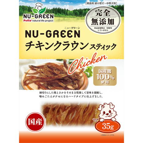 ペティオPetio犬用おやつニューグリーン完全無添加チキンクラウンスティック鶏肉鶏とさか肉硬めハード穀物アレルギー歯磨きは食品添加物も使っていません