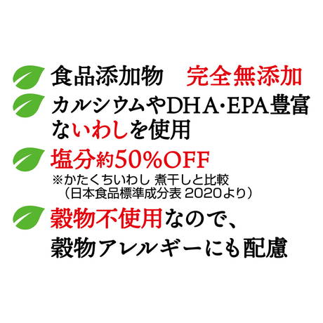 ペティオPetio犬用おやつ二ューグリーン完全無添加小さな減塩にぼし硬めハード穀物アレルギーはカルシウムやDHAEPA豊富