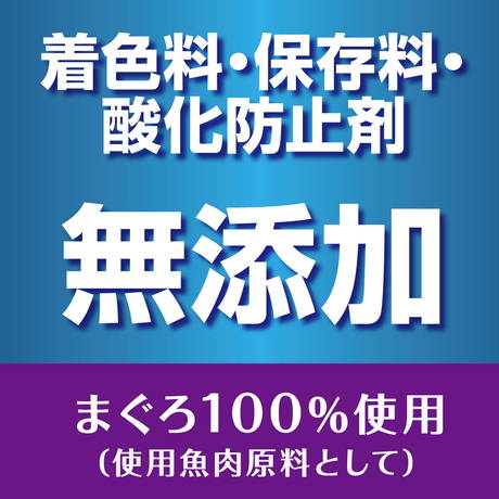 ペティオPetio犬用おやつ素材そのまままぐろスティックグレインフリー棒状は着色料保存料酸化防止剤を使っていません