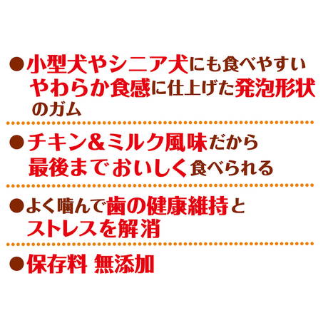 ペティオPetio犬用おやつデンタルプレイングガムボールチキン＆ミルク風味グレインフリー歯磨きは保存料を使っていません