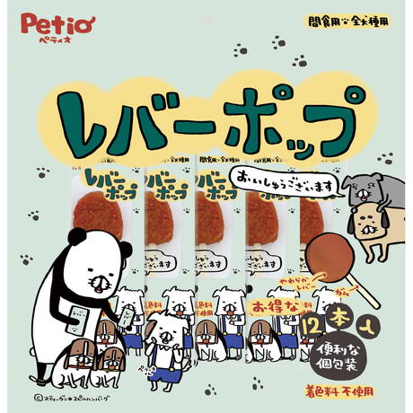 ペティオPetio犬用おやつレバーポップ巻ガム個包装鶏肉ささみは着色料を使っていません