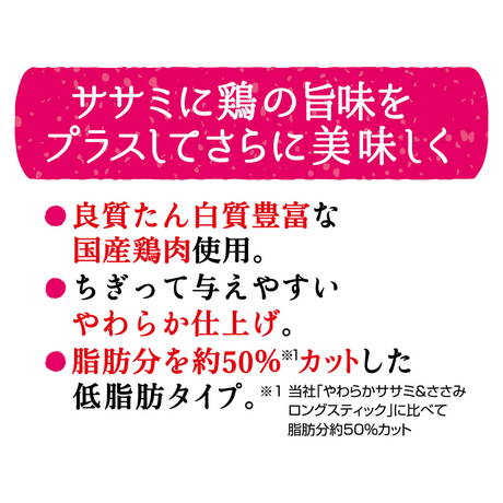 ペティオPetio犬用おやつやわらかササミ＆ささみ無添加ロングスティック低脂肪は良質たん白質豊富