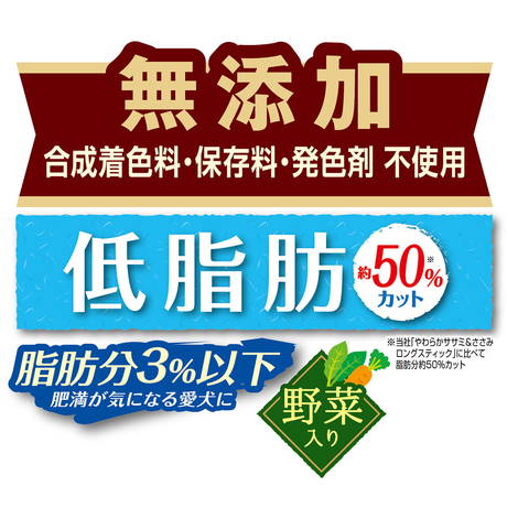 ペティオPetio犬用おやつやわらかササミ＆ささみ無添加ロングスティック低脂肪野菜入りは肥満が気になる愛犬にぴったり