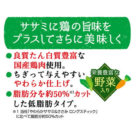 ペティオPetio犬用おやつやわらかササミ＆ささみ無添加ロングスティック低脂肪野菜入りは良質たん白質豊富