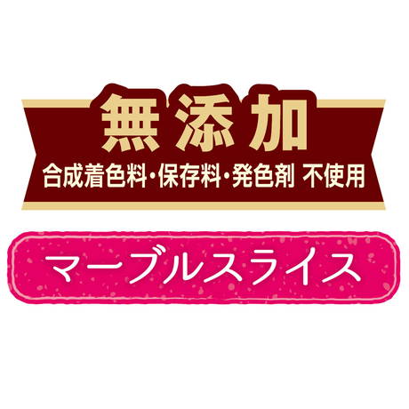 ペティオPetio犬用おやつやわらかササミ＆ささみ無添加マーブルスライスは合成着色料保存料発色剤といった気になる添加物をカット