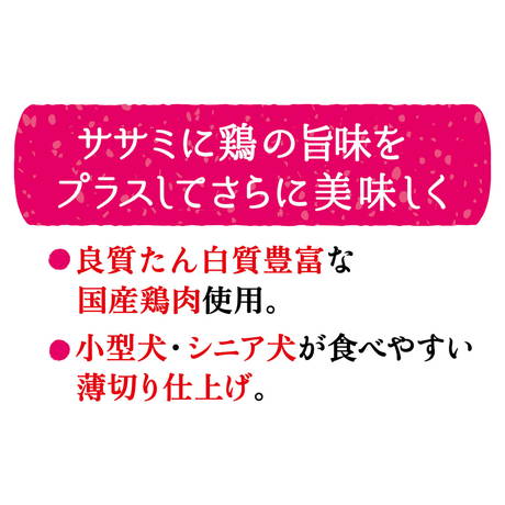 ペティオPetio犬用おやつやわらかササミ＆ささみ無添加マーブルスライスは良質たん白質豊富