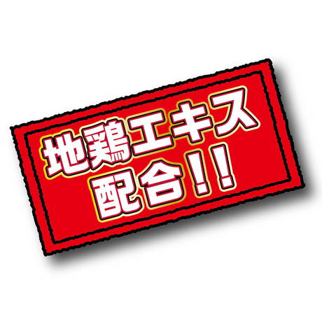 ペティオPetio犬用おやつ鶏まろギザギザチップおいも入りは地鶏エキス配合