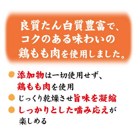 ペティオPetio犬用おやつ素材そのまま完全無添加鶏もも肉うす切りハード小型犬中型犬大型犬は良質たん白質豊富