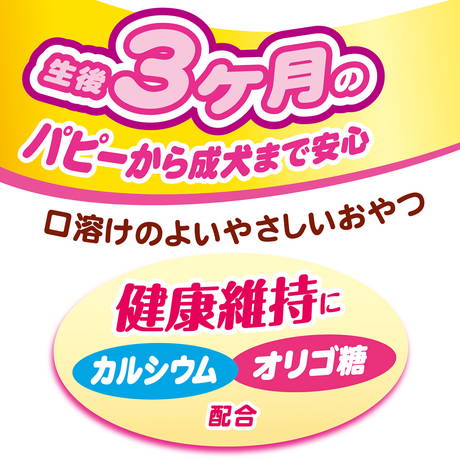 ペティオPetio犬用おやつ体にうれしいボーロちゃん野菜Mix小型犬中型犬大型犬はオリゴ糖カルシウム配合