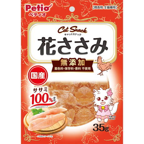 ペティオPetio猫用おやつキャットSNACK花ささみはお口の小さいネコちゃんにも食べやすい