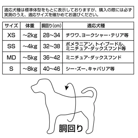 ペティオPetio犬用リトルエンジェルベストハーネスストライプブラウン茶色ミニチュアダックスフンド用MDサイズの適応犬種