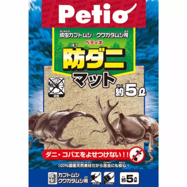 ペティオ (Petio) 防ダニマットカブトムシやクワガタなど昆虫用はダニ・コバエをよせつけない100％国産天然素材