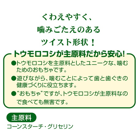 ペティオPetioアドメイトAddＭate犬用おもちゃナチュラルデンタルコーンは噛みごたえのあるツイスト形状