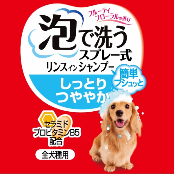 ペティオPetio犬用シャンプーペッツスマイルド泡で洗うリンスインシャンプーしっとりつややか全犬種用はしっとりつややか