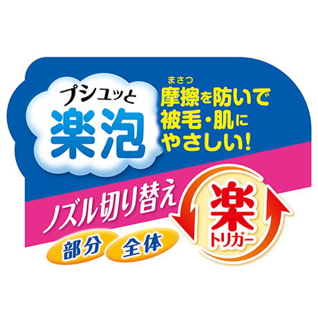 ペティオPetio犬用シャンプーペッツスマイルド泡で洗うリンスインシャンプーふわっとやわらか全犬種用は被毛肌にやさしい