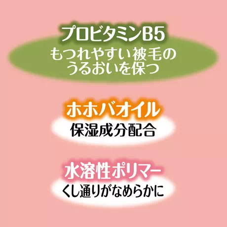 ペティオPetioペッツスマイルド肌に優しいアミノ酸配合シャンプー長毛犬用はホホバオイル配合