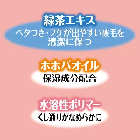 ペティオPetioペッツスマイルド肌に優しいアミノ酸配合シャンプー短毛犬用はホホバオイル配合