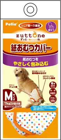 ペティオずっとね老犬介護用紙おむつカバーは体力が低下したときなどのおもらし対策に