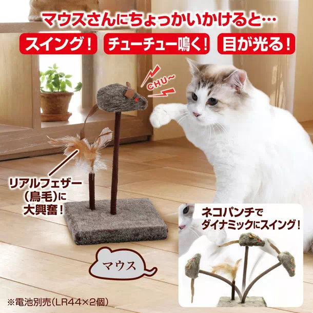 ペティオPetio猫用おもちゃネココスイングチューチューマウスはチューチュー鳴く