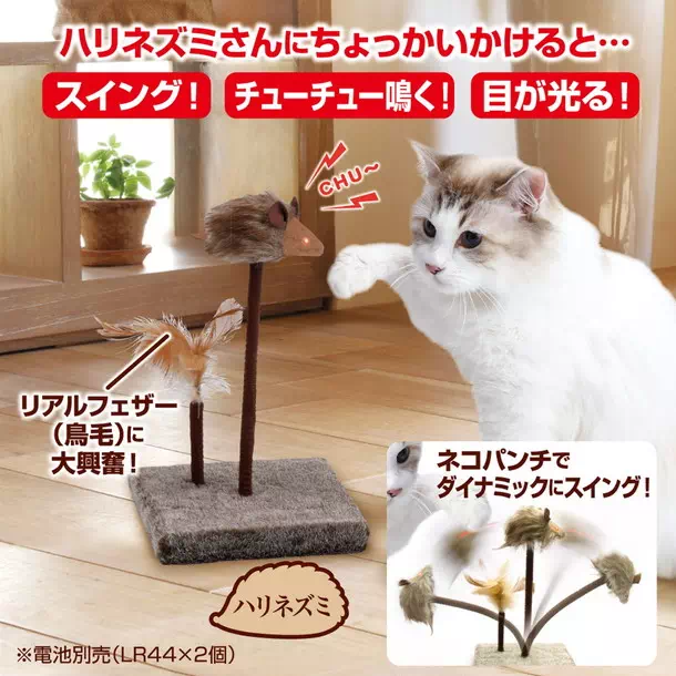 ペティオPetio猫用おもちゃネココスイングチューチューハリネズミはチューチュー鳴く