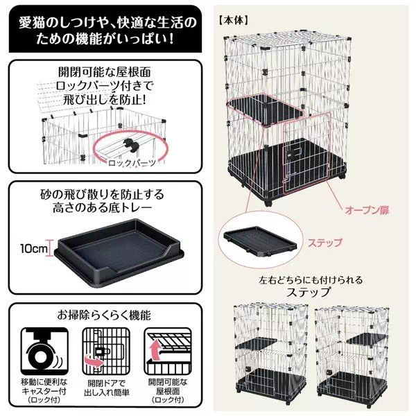 ペティオPetioアドメイト子猫用ケージヴィラフォートキトンサークル仔猫用はお掃除らくらく機能